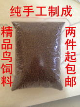 相思鸟饲料全指南 从选购到自制的专业参考手册